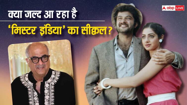 Mr India 2 boney Kapoor gave an update about the sequel of anil kapoor sridevi classic film Mr. India 2: बोनी कपूर ने 'मिस्टर इंडिया 2' को दिखाई हरी झंडी! सीक्वल पर शेयर किया सबसे बड़ा अपडेट