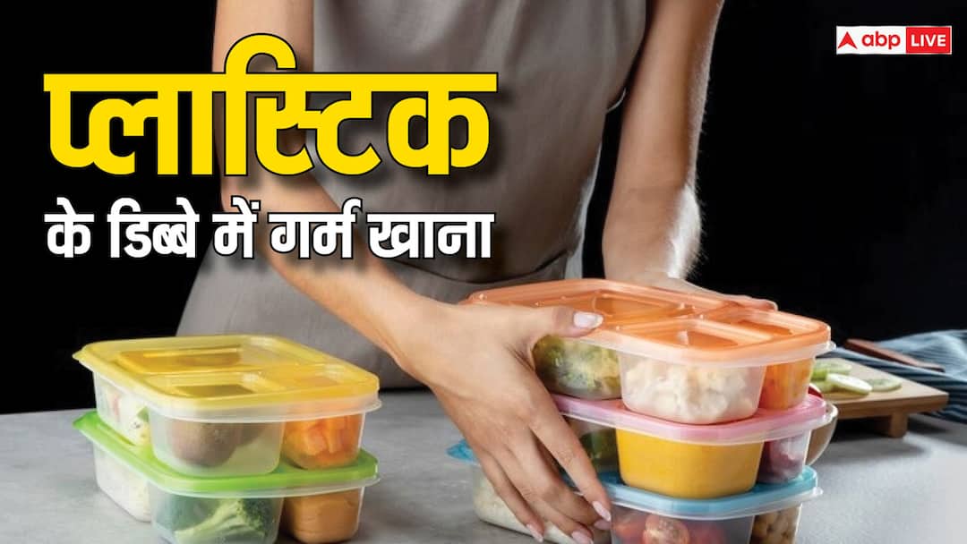 do not pack hot food in plastic containers this mistake causes harmfull disease Plastic Tiffin: भूलकर भी न पैक करें प्लास्टिक के डिब्बे में खाना गर्म, ऐसा करना सेहत पर पड़ सकता है भारी