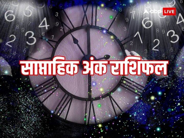 Weekly Numerology Horoscope From 1 To 7 April 2024 Saptahik Ank Jyotish Rashifal Numerology Weekly Horoscope: अप्रैल का पहला सप्ताह इन मूलांक वालों के लिए रहेगा शानदार, सोचा हुआ काम होगा पूरा