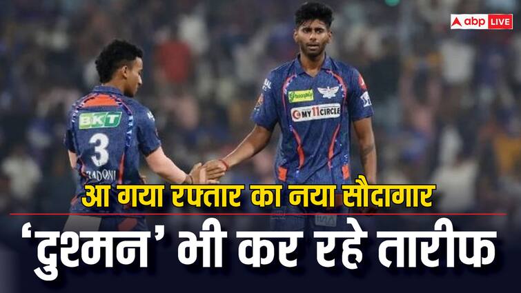 उमरान को भूल जाओ, आ गया स्पीड का नया सुल्तान;  गति 156 है