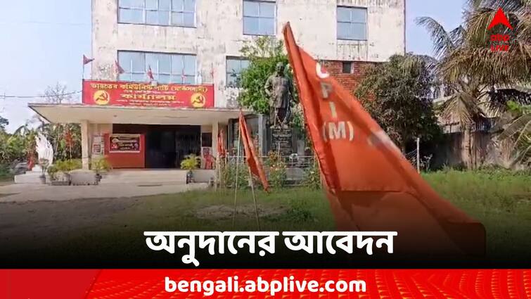 Loksabha Election 2024 East Midnapore CPM Want Help From People Loksabha Election 2024: নির্বাচনের আগে অর্থ অনুদানের আবেদন, বাড়ি বাড়ি পৌঁছল সিপিএম