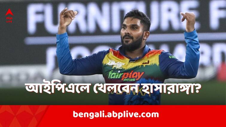 Wanindu Hasaranga IPL 2024 participation uncertain following Sri Lanka Cricket CEO statement IPL 2024: সানরাইজার্সের হয়ে হাসারাঙ্গার আইপিএলে অংশগ্রহণ করা নিয়ে প্রবল সংশয়