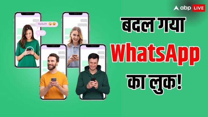 WhatsApp New Feature: इस नये फीचर के एड होने के बाद अब आपको वॉट्सऐप पर तीन नहीं बल्कि चार टैब्स नजर आने वाले हैं. अब इसमें कम्यूनिटी का टैब भी बढ़ गया है.