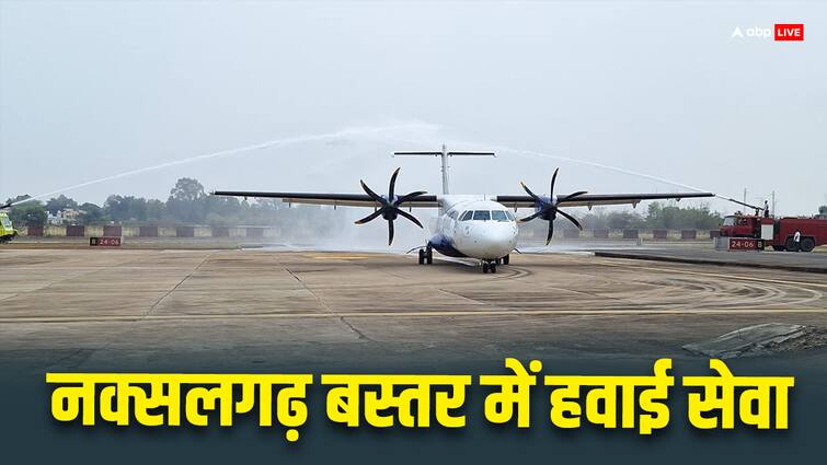 बस्तर में इंडिगो की नई फ्लाइट सेवा शुरू, हैदराबाद और रायपुर के लिए भरेगी उड़ान, जानें शेड्यूल IndiGo New Flight Service start in Bastar under UDAN Scheme expanded for Hyderabad and Raipur ANN बस्तर में इंडिगो की नई फ्लाइट सेवा शुरू, हैदराबाद और रायपुर के लिए भरेगी उड़ान, जानें शेड्यूल