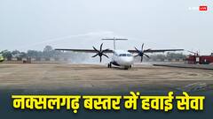 बस्तर में इंडिगो की नई फ्लाइट सेवा शुरू, हैदराबाद और रायपुर के लिए भरेगी उड़ान, जानें शेड्यूल