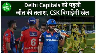 IPL 17 : Delhi Capitals के सामने Chennai की चुनौती, क्या Pant की टीम आज करेगी कमाल ? | Sports LIVE