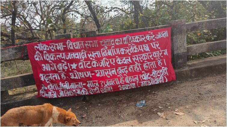 naxalites in west singhbhum put up posters to boycott lok sabha elections 2024 Lok Sabha Elections: पश्चिमी सिंहभूम में नक्सलियों ने गांव-गांव लगाए पोस्टर, चुनाव का बहिष्कार करने की अपील