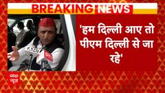 INDIA Alliance Rally: अखिलेश का पीएम मोदी को चैलेंज ! 'हम दिल्ली आए तो..' | PM Modi | Akhilesh Yadav