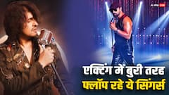 जब बी-टाउन के इन मशहूर सिंगर्स ने रखा एक्टिंग की दुनिया में कदम, फ्लॉप होकर मेकर्स को लगाया करोड़ों का चूना