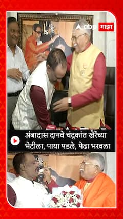 Ambadas Danve meets Chandrakant Khaire Sambhajinagar : अंबादास दानवे चंद्रकांत खैरेंच्या भेटीला