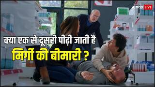 Epilepsy: क्या माता-पिता से बच्चों में आ सकती है मिर्गी की बीमारी, जानें क्या कहते हैं एक्सपर्ट्स