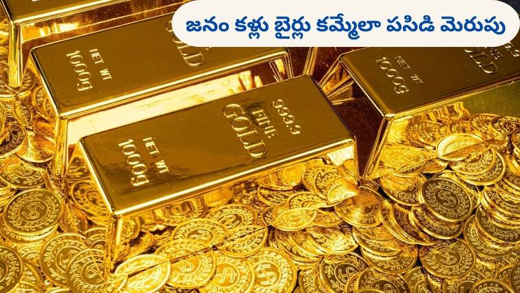 gold prices hits another record reaches at new lifetime high level nears rs 70000 Gold: కొత్త గరిష్టానికి ఎగబాకిన స్వర్ణం, జనానికి ఏడుపొక్కటే తక్కువ