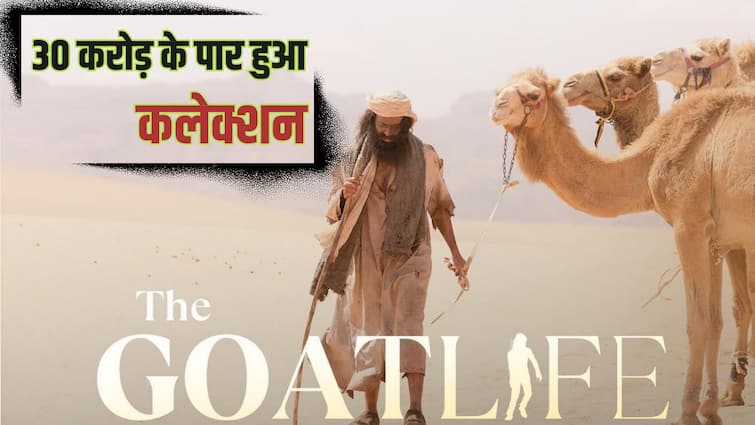 Aadujeevitham the goat life Box Office Collection Day 4 prithviraj sukumaran film india net collection The Goat Life Box Office: संडे को 'द गोट लाइफ' की लगी लॉटरी! फिल्म ने किया 'तूफानी' कलेक्शन