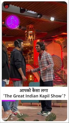 Netflix के 'The Great Indian Kapil Show' को मिला पहले दिन कैसा Response?