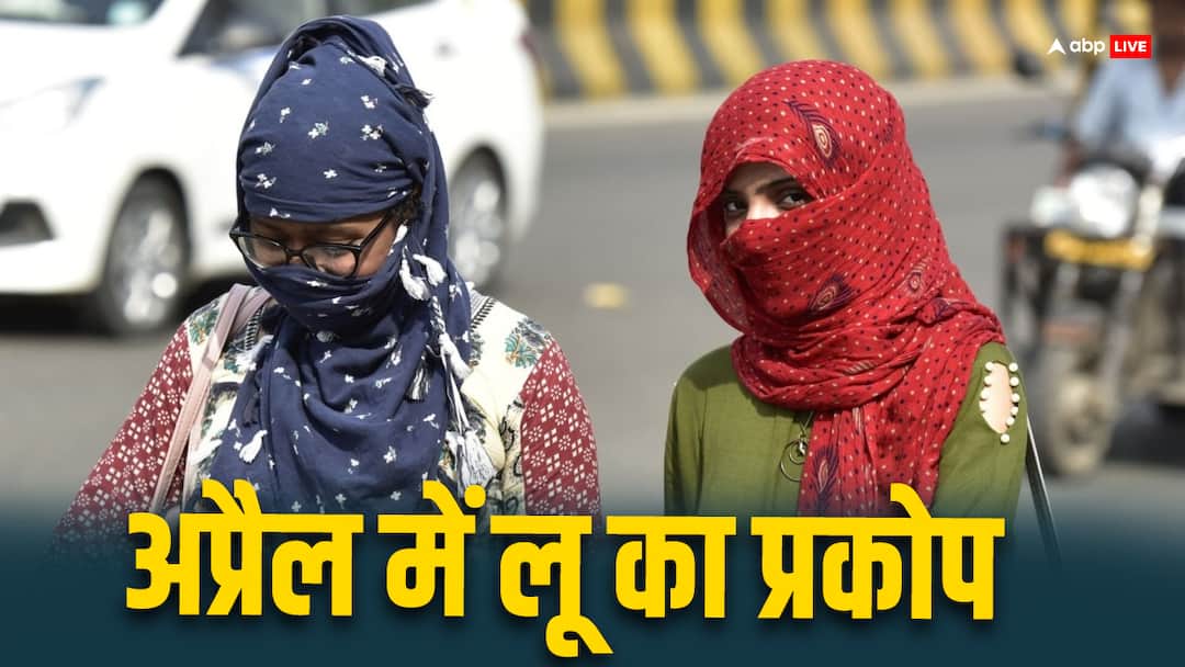 Maharashtra Weather Forecast Worst impact of Heat Waves Temperature in April Predicted IMD Maharashtra Weather: महाराष्ट्र में पड़ेगी भीषण गर्मी, हीटवेव का दिखेगा असर, IMD का अलर्ट