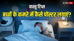 Vastu Shastra: बच्चों के रूम में कैसे पोस्टर लगवाने चाहिए, जानें