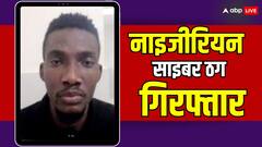 यूपी में शादी का झांसा देकर लाखों की ठगी, मैट्रिमोनियल साइट के जरिए किया फ्रॉड