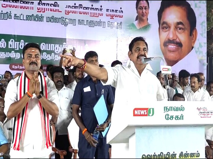 Lok sabha election 2024: ஸ்டாலினை நம்பி மக்கள் வாக்களித்தால் ஆண்டவனால் கூட தமிழகத்தை காப்பாற்ற முடியாது - எடப்பாடி பழனிசாமி