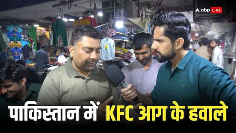 Sohaib Chaudhry Real entertainment tv KFC burnt in Pakistan Viral Video पाकिस्तान में KFC पर बड़ा हमला, लोगों ने कहा- कब्जा कर लो कंपनी पर