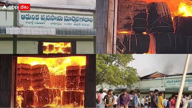 Wanaparthy District Fire accident in pebbair Agriculture Market Godown Fire Accident at Market Yard: వనపర్తి జిల్లాలో భారీ అగ్ని ప్రమాదం, రూ.10 కోట్ల మేర ఆస్తి నష్టం