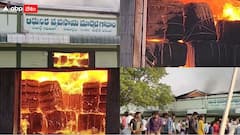వనపర్తి జిల్లాలో భారీ అగ్ని ప్రమాదం, రూ.10 కోట్ల మేర ఆస్తి నష్టం