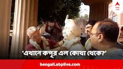 'এখানে কপূর এল কোথা থেকে?' রাজার মূর্তি ভেবে কার মূর্তিতে মালা পরালন দিলীপ ?
