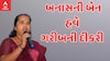Banaskantha News : બનાસકાંઠા બેઠકમાં જામ્યો ચૂંટણીનો જંગ, ગેનીબેને પાલનપુરમાં કર્યો પ્રચંડ પ્રચાર