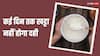 Kitchen Tips: गर्मी में दही जमाने का सही वक्त क्या है और उसे किस वक्त फ्रिज में रखना चाहिए, जिससे दही नहीं होगा खट्टा?