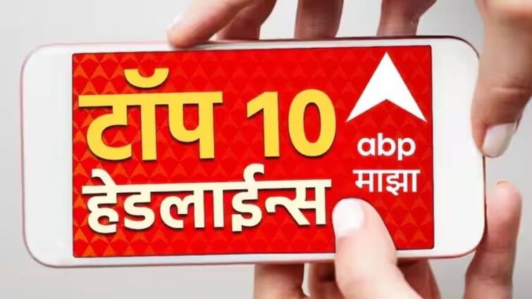 abp majha top 10 headlines 1 april 2024 Monday latest marathi news update maharashtra politics loksabha election 2024 ABP Majha Top 10 Headlines :  ABP माझा टॉप 10 हेडलाईन्स | 1 एप्रिल 2024 | सोमवार