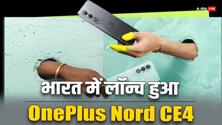 OnePlus Nord CE4 Launched in India Price Specs and details OnePlus Nord CE4 भारत में हुआ लॉन्च, जानें फीचर्स से लेकर कीमत तक सबकुछ