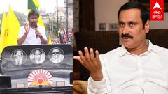 Udhayanidhi Stalin Vs Anbumani : டாஸ்மாக்கை மூட மாட்டீங்களா? மோதிக்கொள்ளும் உதயநிதி Vs அன்புமணி