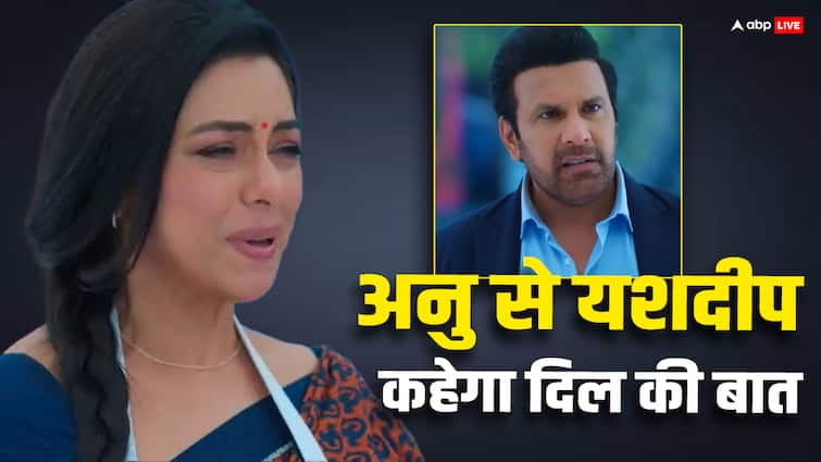 Anupamaa spoiler yashdeep reveals feelings for anu Shruti wants Anuj to fall in love with her Anupama Spoiler: अनुपमा के सामने प्यार जाहिर करेगा यशदीप, आने वाले एपिसोड में श्रुति करेगी बड़ा कारनामा