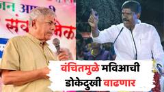 माढ्यात मविआच्या अडचणी वाढणार, रमेश बारसकर ओबीसी मतांचं गणित बिघडवणार