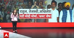 Lok Sabha Polls: Priyanka Gandhi Announces 5 I.N.D.I.A. Bloc Demands | ABP News