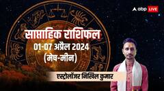 अप्रैल का पहला सप्ताह आपके लिए कैसा रहेगा? साप्ताहिक राशिफल