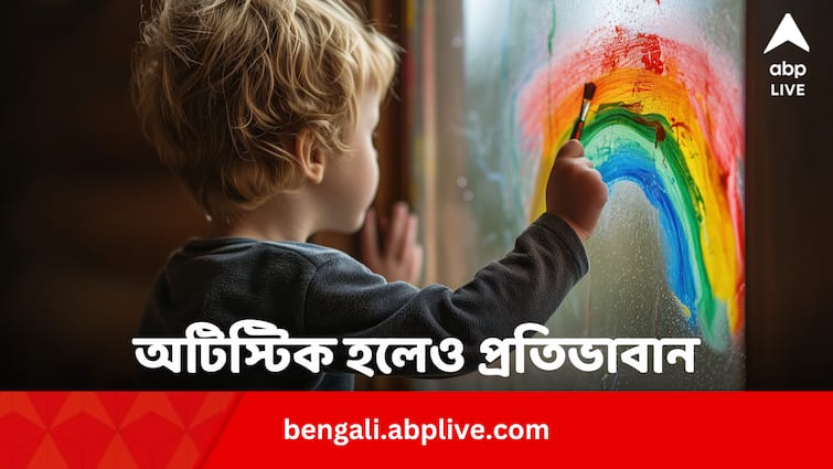 World Autism Awareness Day 2024 Autistic Children Are Meritorious In Various Aspects Know In Details In Bengali