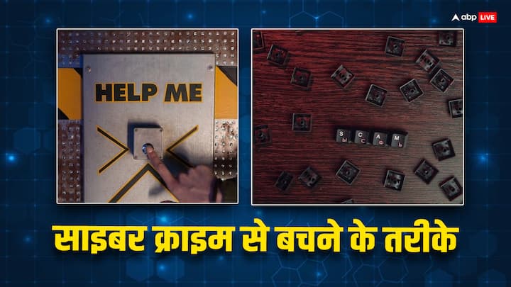 Cyber crime These are the new methods of crime this is how you can protect your family and yourself Cyber Crime: मैं इंस्‍पेक्‍टर बोल रहा हूं... ऐसा कॉल आएगा और अकाउंट से पैसे गायब! फ्रॉड के ये तरीके आप भी जान लीजिए