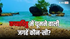 कच्चातिवु में क्या है घूमने लायक जगह, वहां कैसे जा सकते हैं? आखिर क्यों इंदिरा गांधी सरकार ने श्रीलंका को दिया था ये द्वीप
