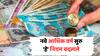 New Financial Rules : आजपासून या नियमांमध्ये बदल; नव्या आर्थिक वर्षात खिशाला झळ