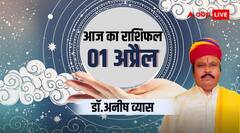 तुला वाले सेहत को लेकर रहे सतर्क और धनु के लिए भी बेहतर नहीं है दिन, जानिए सभी 12 राशियों का भविष्यफल