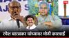 Ramesh Baraskar : वंचितकडून उमेदवारी मिळताच शरद पवारांच्या राष्ट्रवादीकडून बारसकरांवर मोठी कारवाई, छगन भुजबळांशी संबंध असल्याचा दावा!