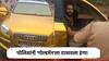 Video : आलीशान गाडी, अंगावर लाखोंचं सोनं, लखपती गोल्डमॅनला पोलिसांनी दाखवला इंगा; भर रस्त्यात पाहा काय घडलं?