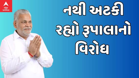 Election 2024: રૂપલા સામે ક્ષત્રિય સમાજનો આક્રોશ યથાવત, રાજકોટમાં 3 ક્ષત્રિયોની થઈ અટકાયત