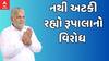Election 2024: રૂપલા સામે ક્ષત્રિય સમાજનો આક્રોશ યથાવત, રાજકોટમાં 3 ક્ષત્રિયોની થઈ અટકાયત
