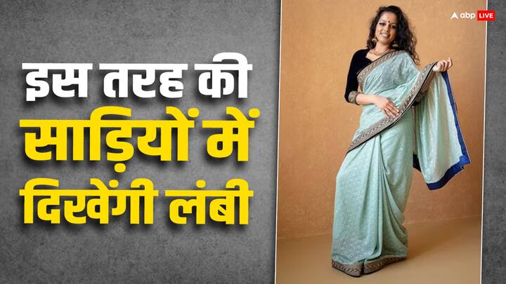 Types of saree to choose for short height girls Fashion Tips: इस तरह की साड़ियों को करेंगी स्टाइल, तो छोटी कद के बावजूद दिखेंगी टॉल