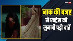 इस एक्ट्रेस को नाक की वजह से सुनने पड़े थे खूब ताने