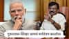 Sanjay Raut Vs Narendra Modi : जॉनी लिव्हरनंतर गुजरातचा लिव्हर आमचं मनोरंजन करतोय, संजय राऊतांची मोदींवर थेट टीका!