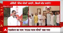 Loksabha Election 2024: यूपी की इन लोकसभा सीटों पर अखिलेश को नुकसान पहुंचाएंगे ओवैसी | UP Politics