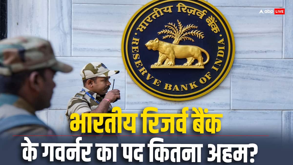 कभी म्यांमार और पाकिस्तान का केंद्रीय बैंक था RBI, जानिए देश की अर्थव्यवस्था के लिए कितना अहम