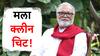 Chhagan Bhujbal : 'महाराष्ट्र सदन घोटाळ्याप्रकरणी मला क्लीन चिट, मात्र...'  : नेमकं काय म्हणाले छगन भुजबळ?